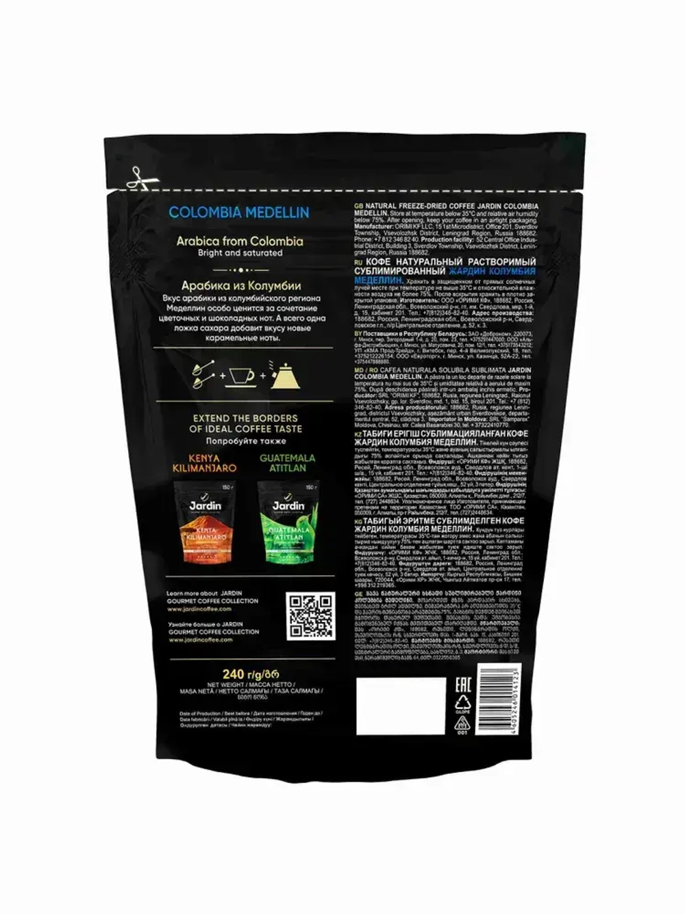 Кофе натуральный растворимый сублимированный Jardin Colombia Medellin, 240 г