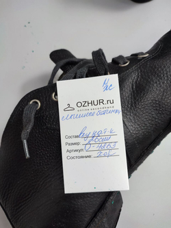 Ботинки лыжные любительские  40/41 размер