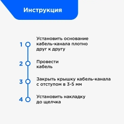 Накладка на стык профиля Уфакор для АРКА 20*12, комплект 2 шт.