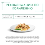 Томленая индейка с горошком, 75г влажный корм для кошек Гурмэ