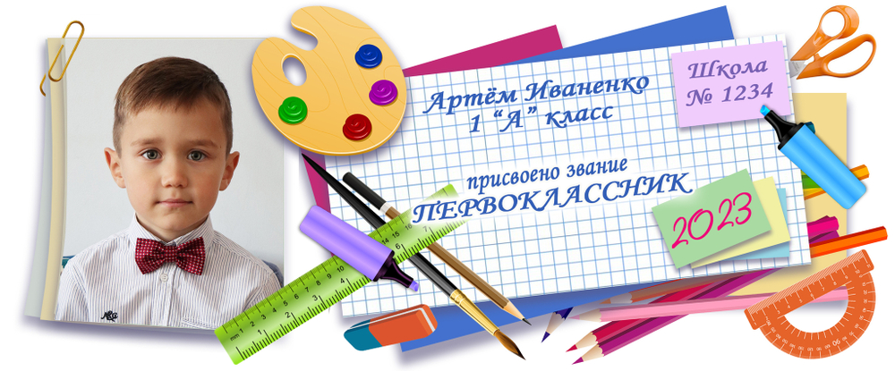Кружка первокласснику с фото "Школьник-2025".