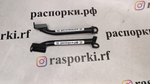 Распорки передние нижние боковые Subaru Outback 5 (BS), Subaru Legacy 6 (BN, BS) (ПОД ЗАКАЗ)