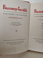 Вальтер Скотт. Собрание сочинений в двадцати томах. Том 11. Кенилворт