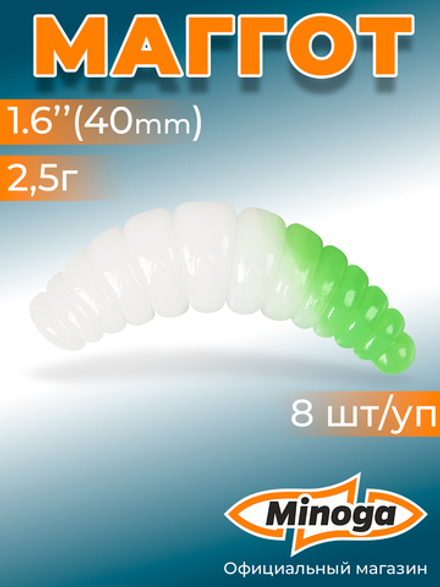 Форелевая приманка "Minoga" MAGGOT 1,6"(8шт) 40мм, 2,5гр, цвет 22