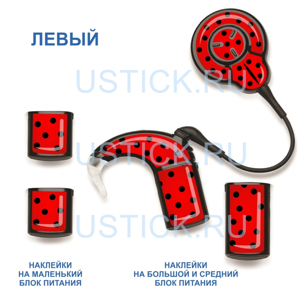 COCHLEAR7 "Божья коровка"