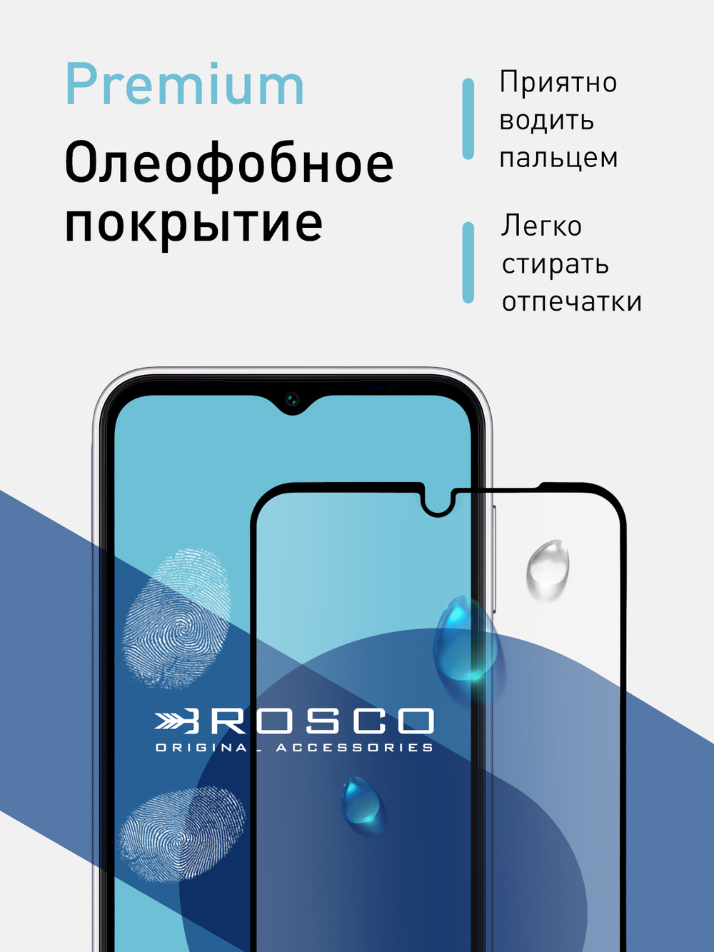 Набор стекол ROSCO для Samsung Galaxy A14;Samsung Galaxy A14 5G (арт. SS-A14-FSP-GLASS-SET2)
