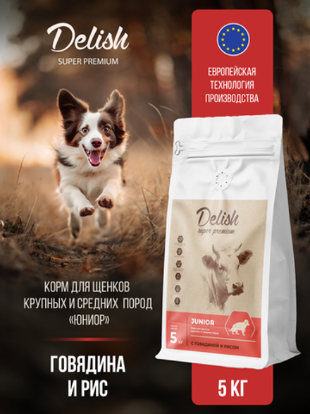 Сухой корм DELISH super premium для щенков средних и крупных пород с говядиной и рисом - 5 кг