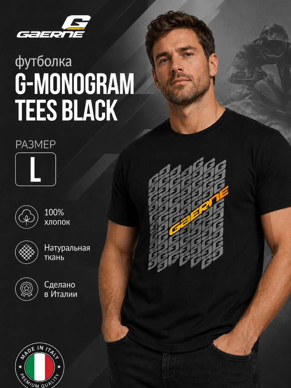 Футболка G-MONOGRAM TEES BLACK XL