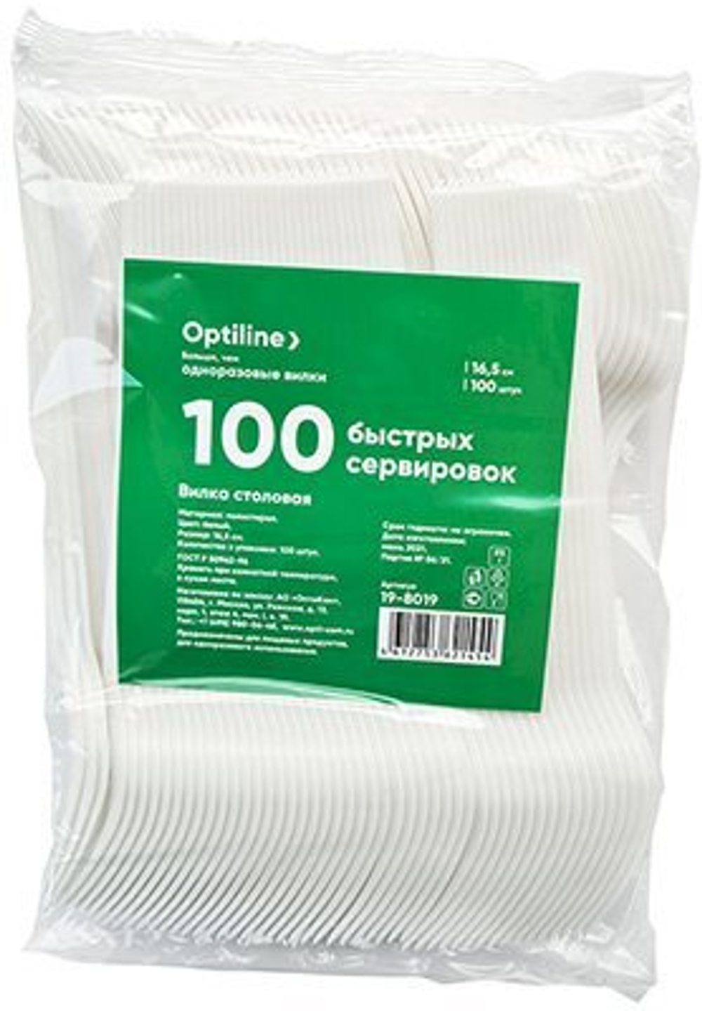 Вилка столовая одноразовая Optiline Компакт, 165 мм, белая, 100 штук в упаковке