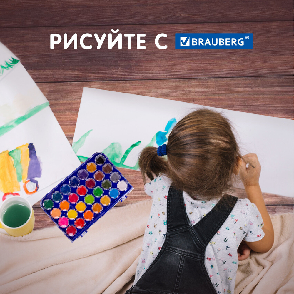 Краски акварельные BRAUBERG "PREMIUM" 28 цветов круглые кюветы 28 мм пенал (4 штуки в упаковке)