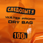 Гермомешок ПВХ Следопыт Dry Bag 40-120 литров