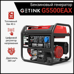 Генератор Getink G5500EAX