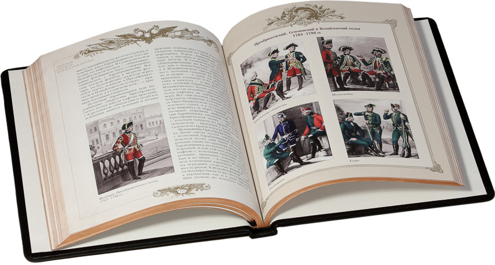 Русское оружие и военная форма. 1000 лет истории