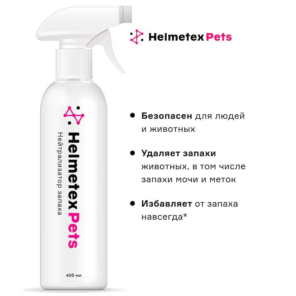 Helmetex Pets нейтрализатор запаха домашних животных с ароматом цитруса 400 мл