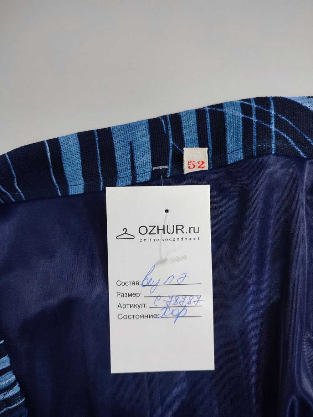 Юбка трикотажная в полоску 52 размер