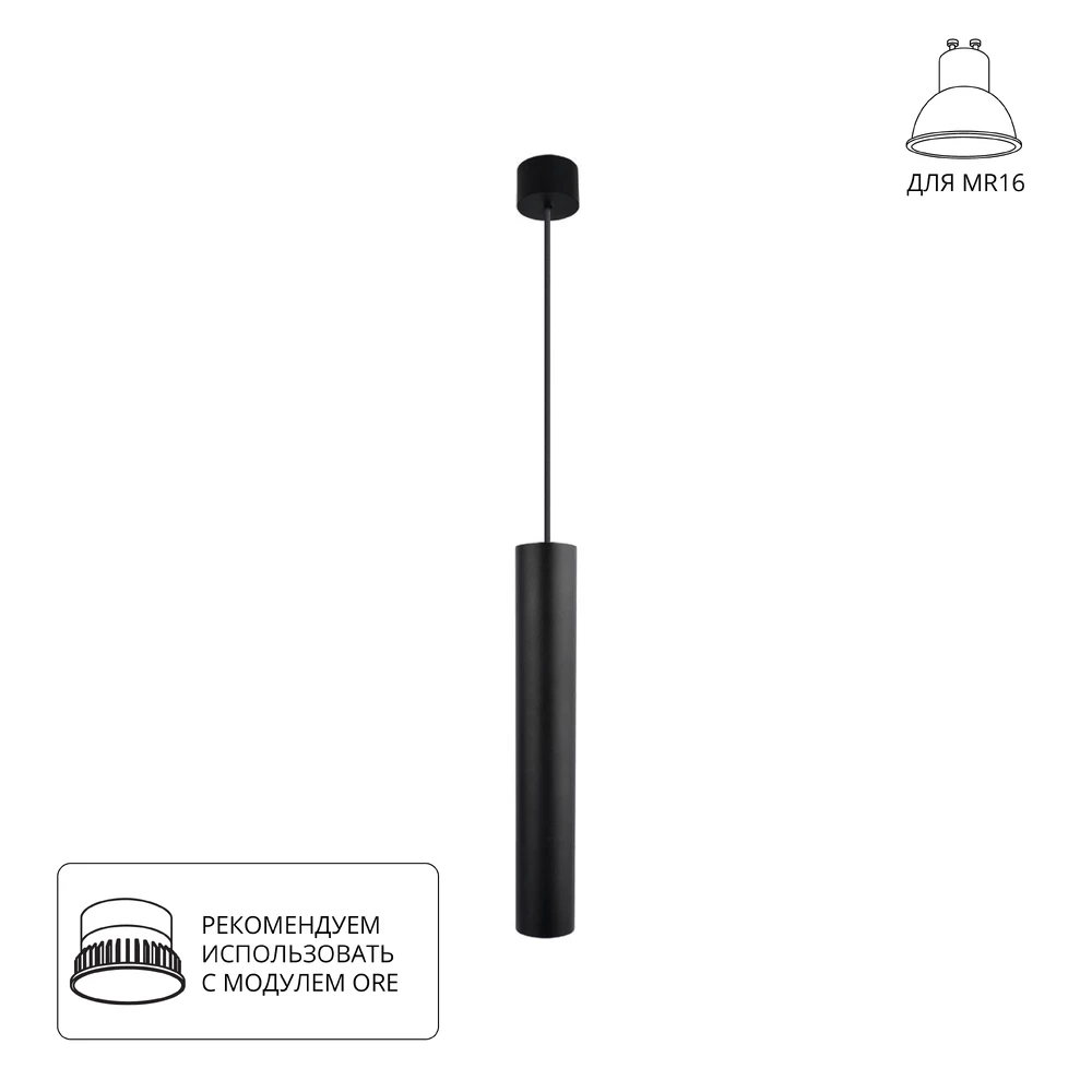 Точечный подвесной светильник Arte Lamp RIDGET A1526SP-1BK