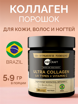 Коллаген говяжий, порошок, 5,9 мг, 180 гр