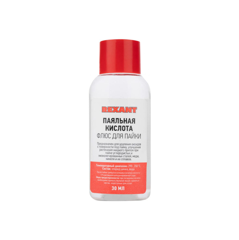 REXANT Флюс для пайки паяльная кислота 30мл 09-3610