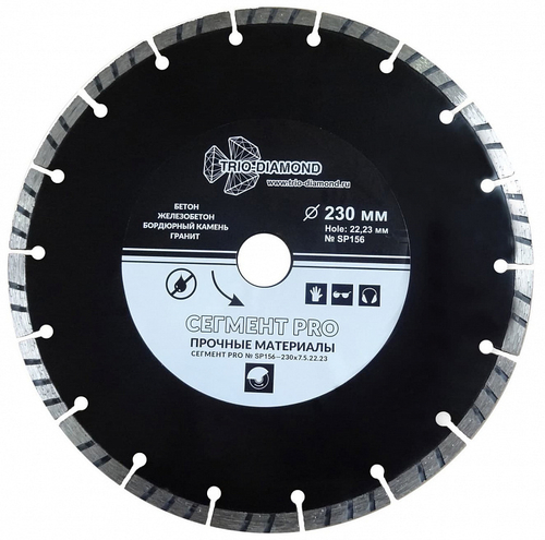 Диск алмазный SEGMENT PRO 230х23мм