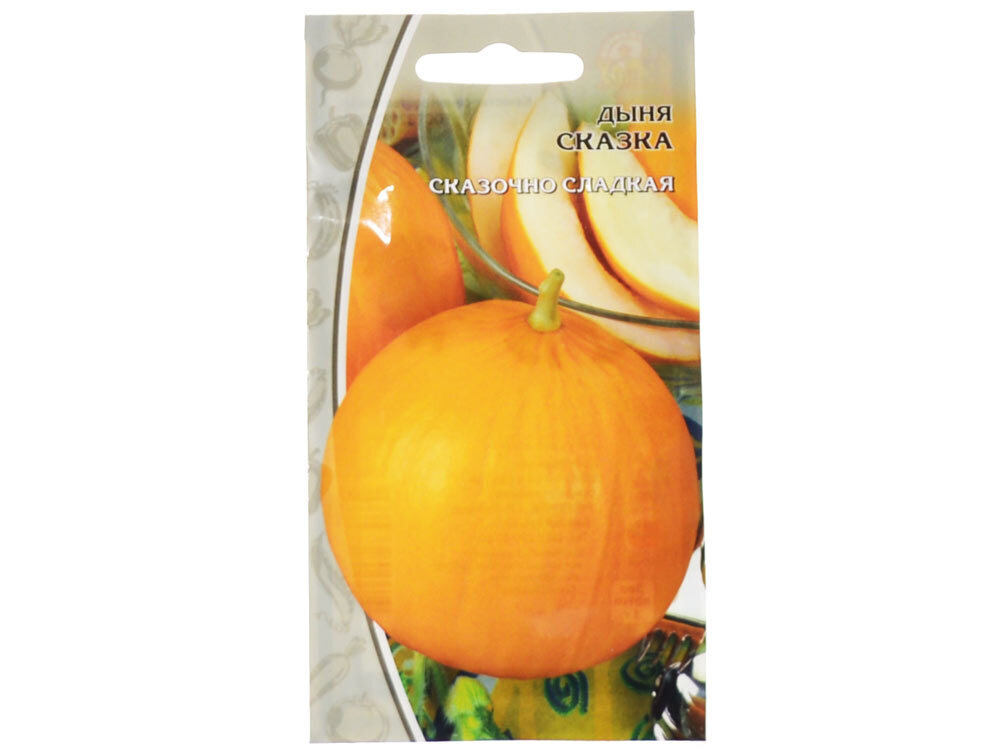 ДЫНЯ Сказка (1г) Раннеспелый Цв.пак. (10шт)