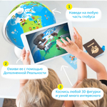 Интерактивный глобус Shifu Orboot