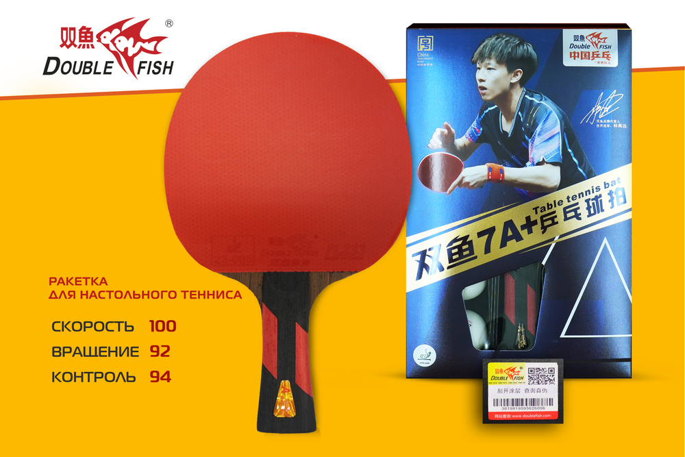 Ракетка с чехлом для н/т Double Fish (7A+C серия)