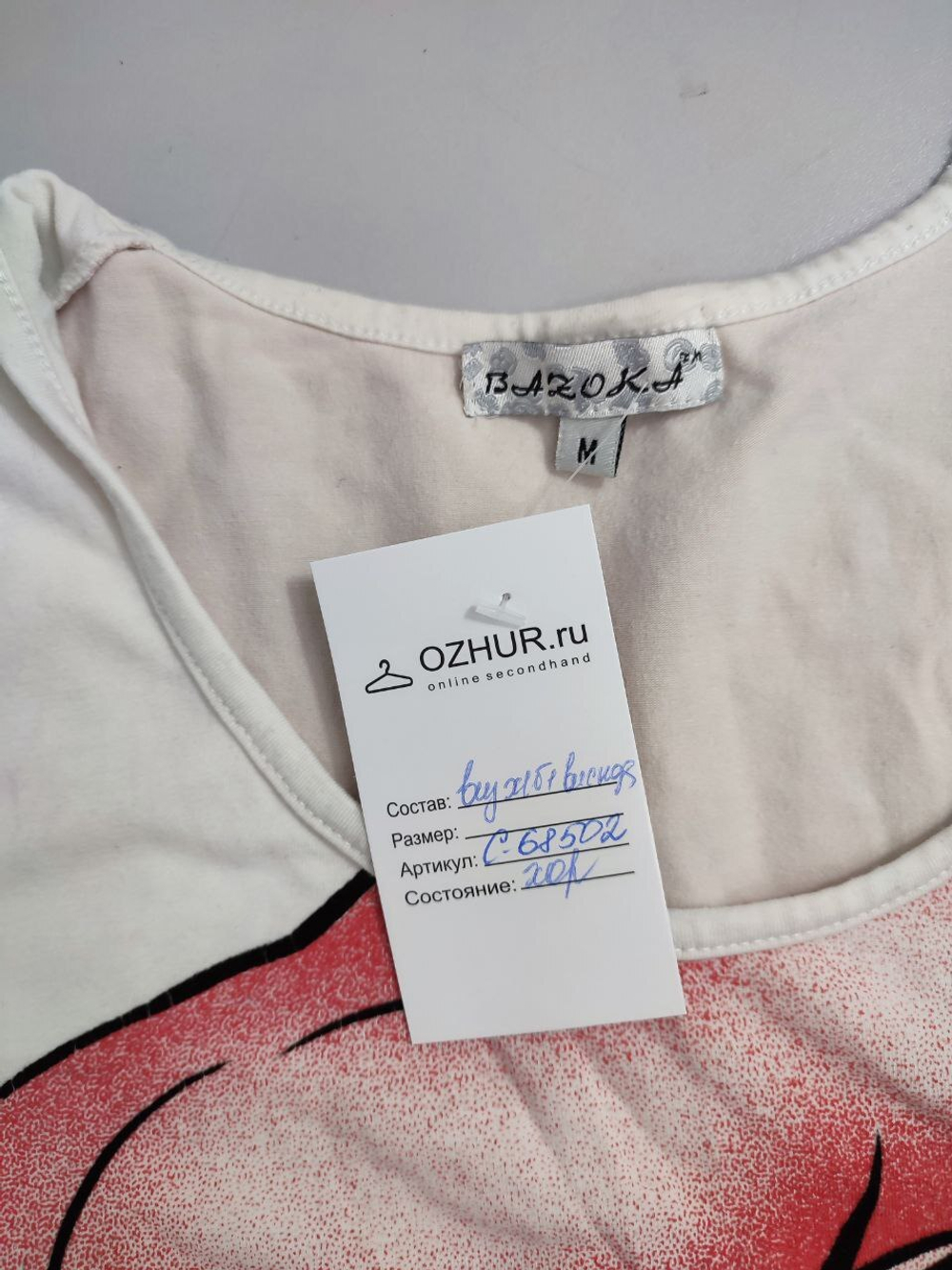 Туника Bazoka открытая 46 размер