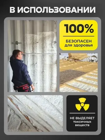 Напыляемый полиуретановый утеплитель MARCON Professional STANDART 12 штук 24 м2