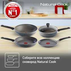 Сковорода Tefal Natural Cook 24 см 04213124
