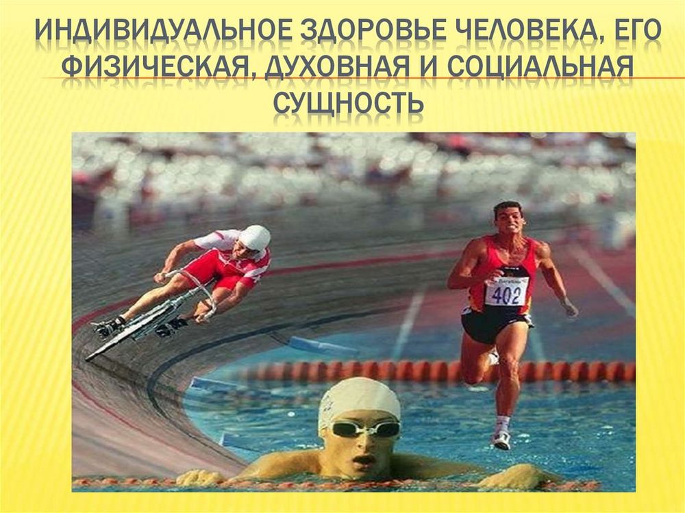 Интерактивное пособие ОБЖ. Здоровье человека. Правила поведения дома, на улице, на дороге, в лесу. 1-4 классы — купить по ФГОС | Учебный стандарт