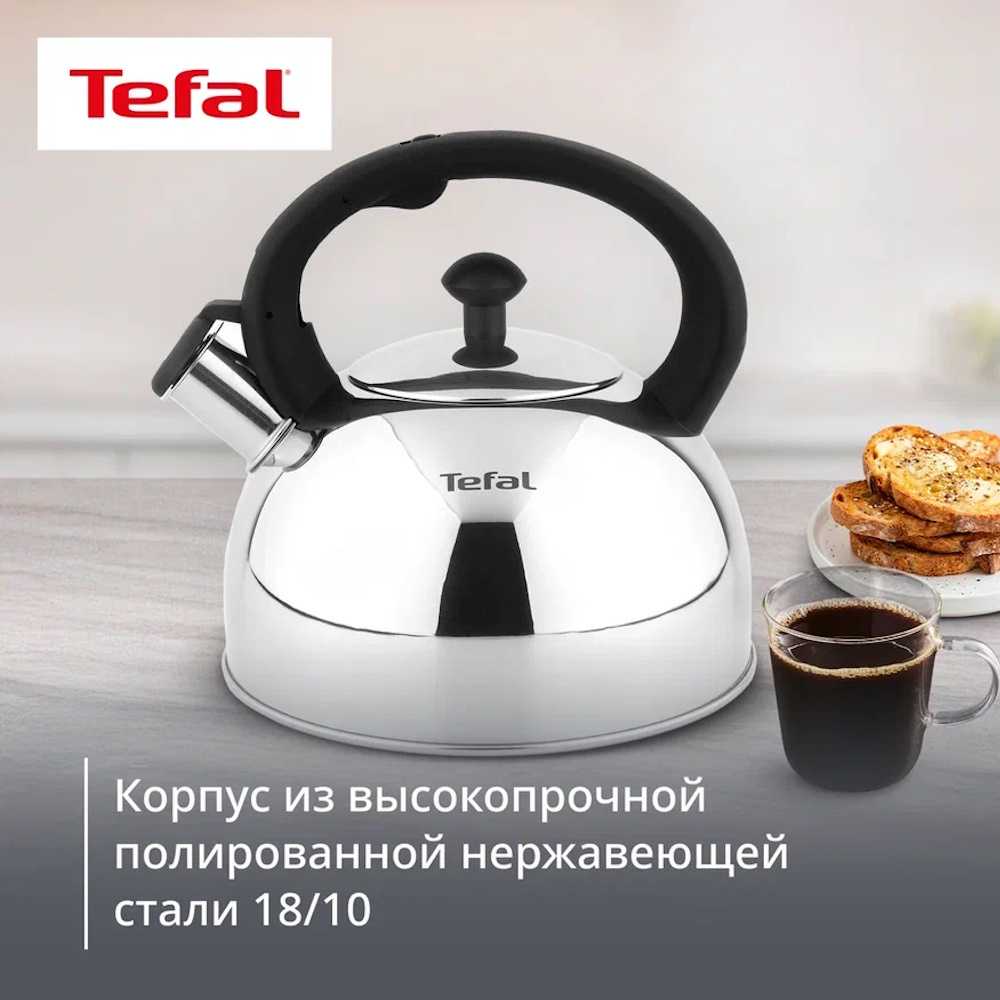 Чайник для плиты Tefal Wave 2.5 л N4210217