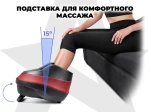 Массажер для ног OGAWA МЕТЕОР | OMG | OF-1729