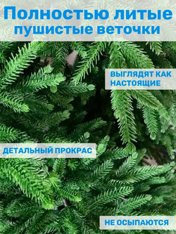 Ель искусственная Царь елка Инфинити 215 см