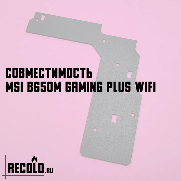 Радиатор VRM для MSI B650M GAMING PLUS WIFI