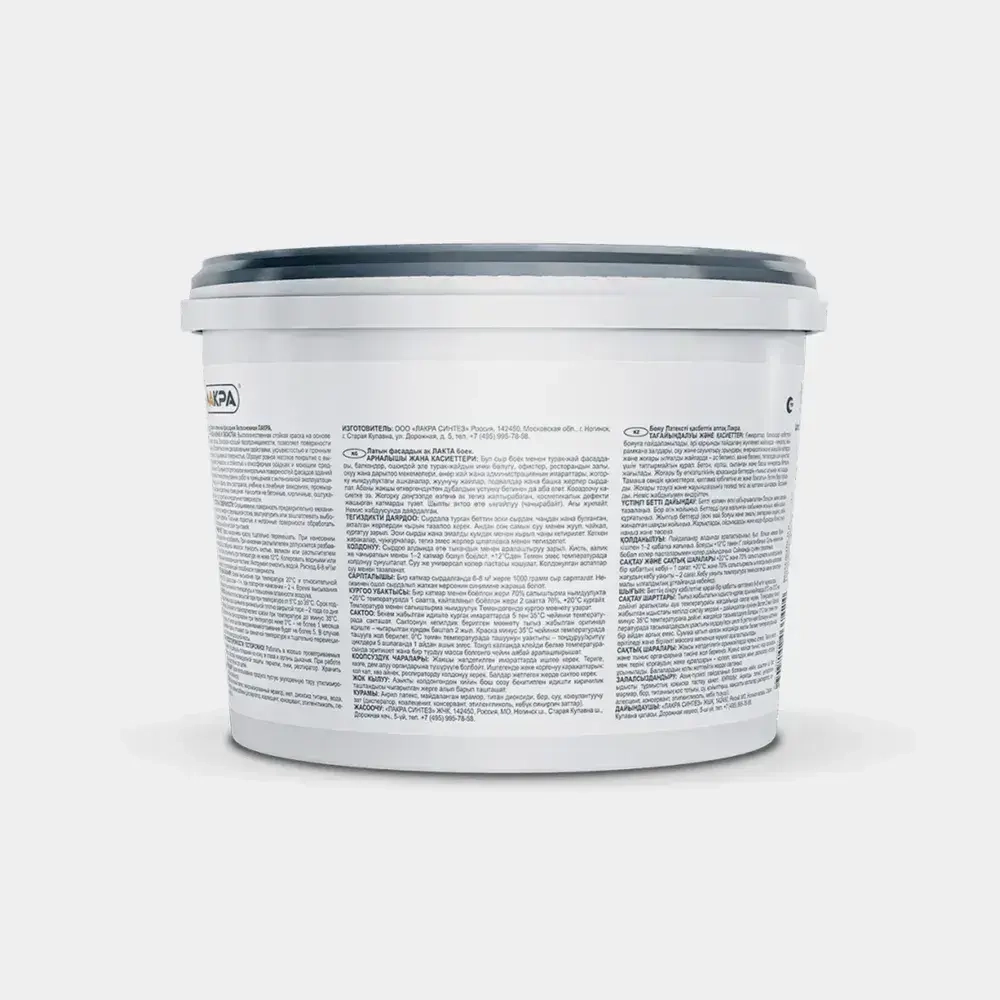 ЛАКРА краска ВД фасадная, латексная, белоснежная, 14 кг