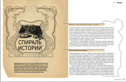 Цветоводство ЛЕТО 2023