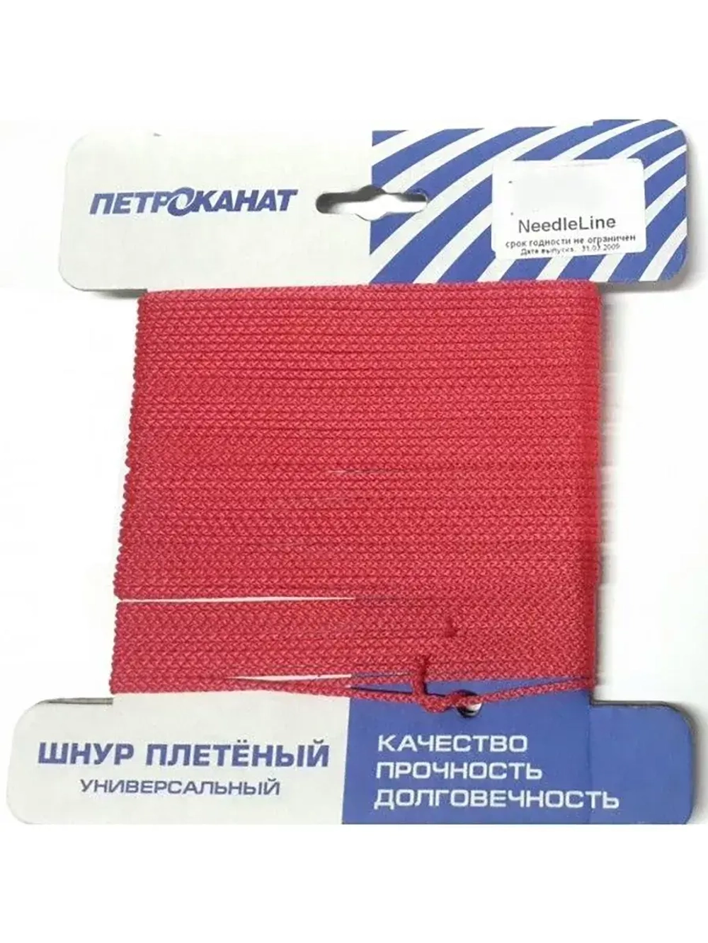 Веревка хозяйственная УНИВЕРСАЛ 2,0 мм (20 м) еврокарточка