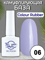 База FOR YOU Colour Rubber № 06