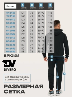 Спортивный костюм без начеса на молнии