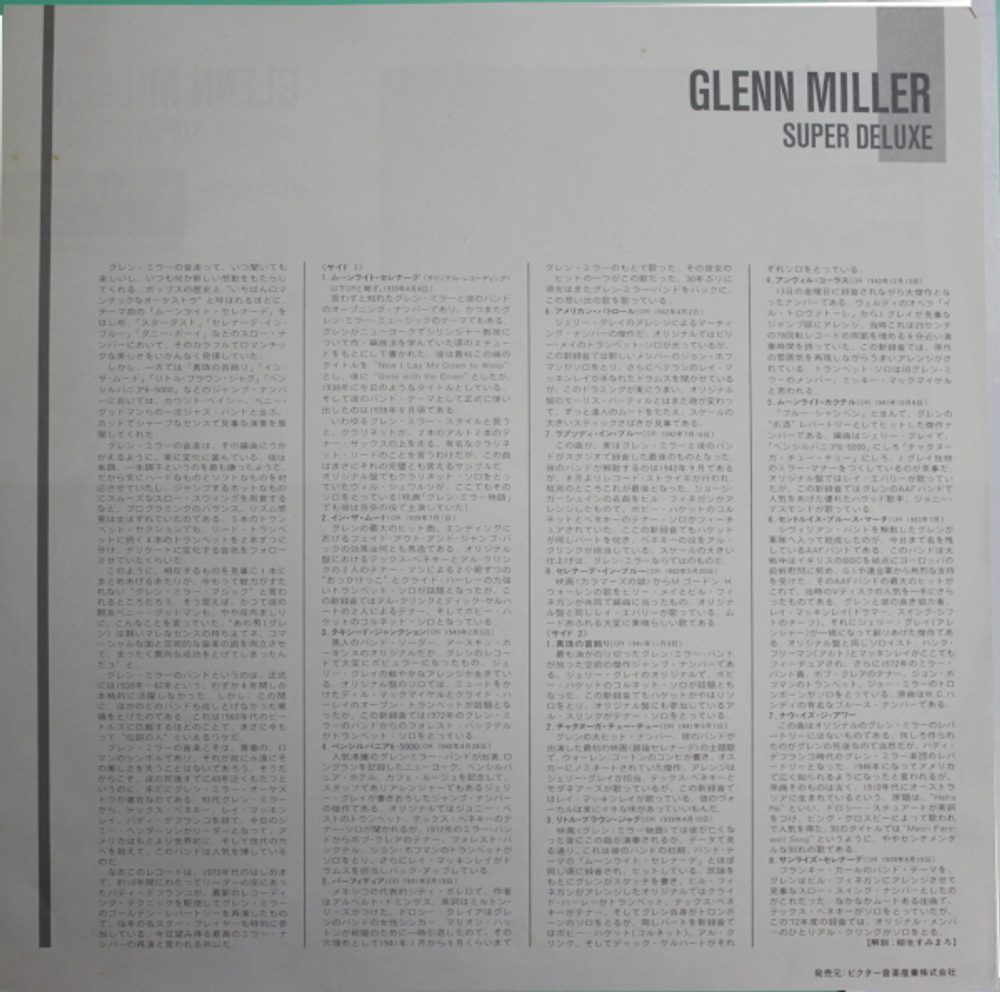 Glenn Miller / Glenn Miller Super Deluxe (LP)