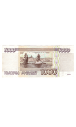 1000 рублей 1995 года ЛХ 9276070 VF-XF