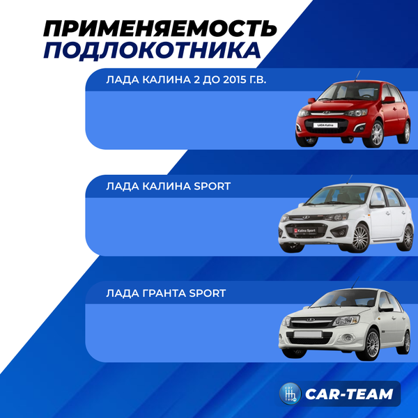 Подлокотник с боксом Лада Калина 2 до 2015 г.в., Калина Sport, Гранта Sport из экокожи "Аламар"