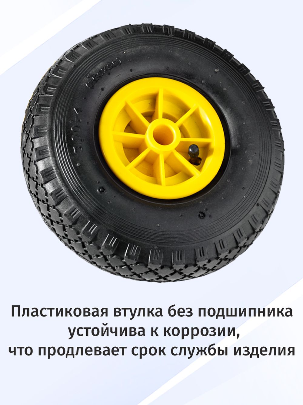 Колесо пневматическое, диаметр 260мм, ось 20мм