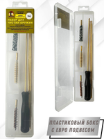 Набор для чистки оружия клб. 9мм в БЛИСТЕРЕ с латунным шомполом 4мм (8531-357/38).