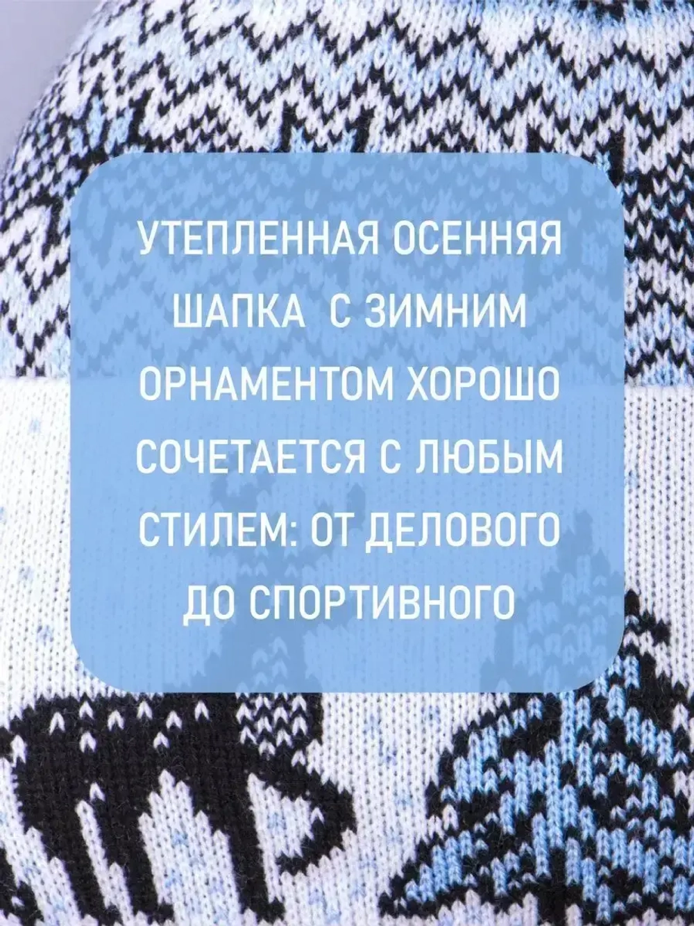 Шапка зимняя вязаная детская