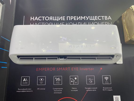 Инверторная сплит-система FUNAI EMPEROR SMART EYE FULL DC Inverter 2024 RACI-EM25HP.D04 (комплект)