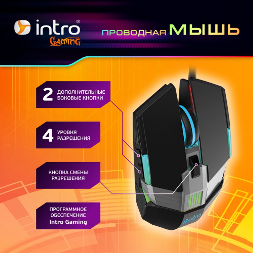 Клавиатура и мышь комплект Intro GXZ770 проводной игровой 1200-3600dpi + коврик