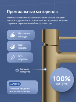 Смеситель для раковины STWORKI Эстерсунд S31010GM матовое золото