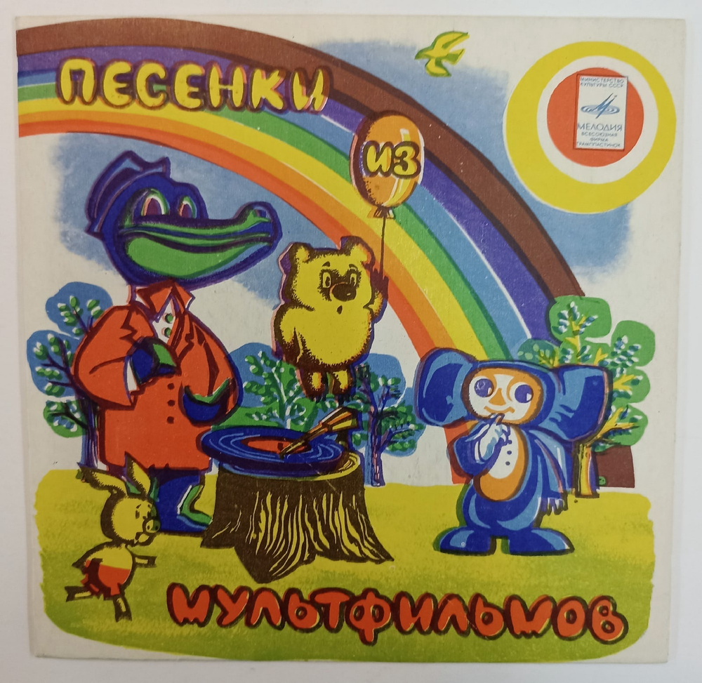 Песенки Из Мультфильмов