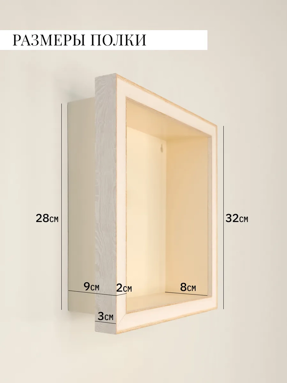 Декоративная полка-ящик в багетной раме